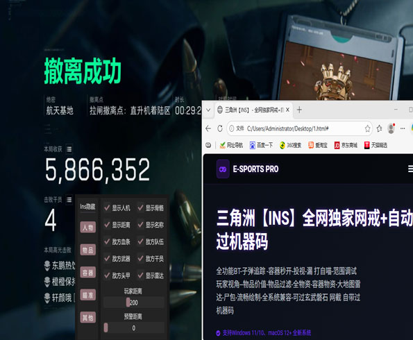 三角洲外挂搞笑视频透视自瞄效果